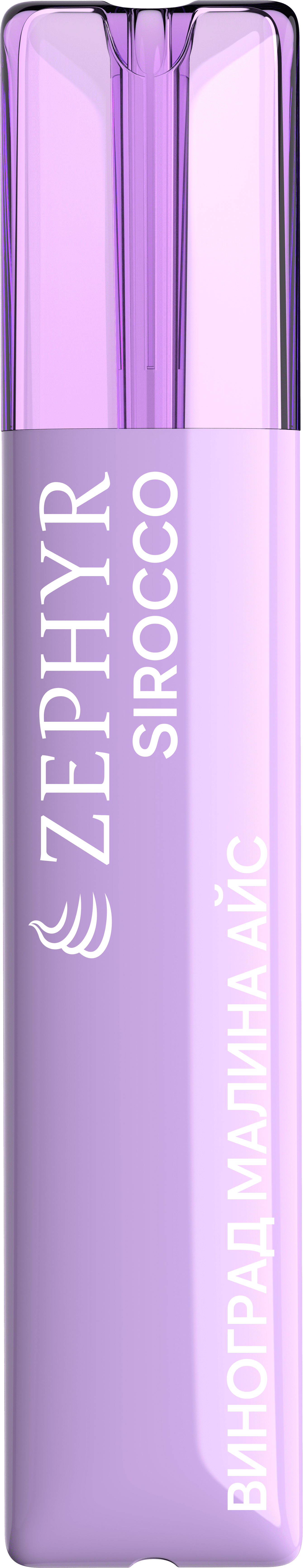 Одноразовая ZEPHYR Sirocco 700, Grape Raspberry Ice