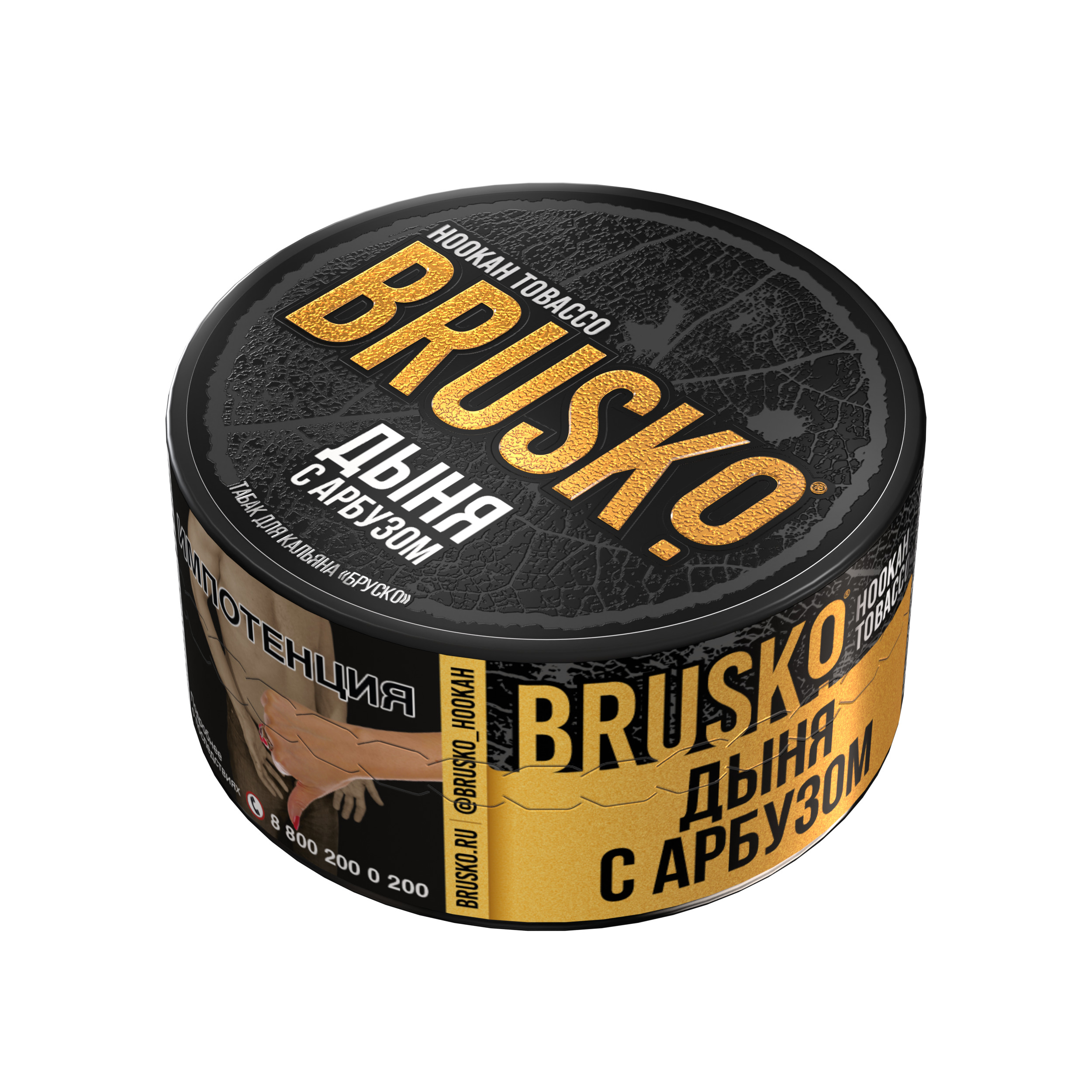 Табак для кальяна BRUSKO, с ароматом дыни с арбузом, 25 г.