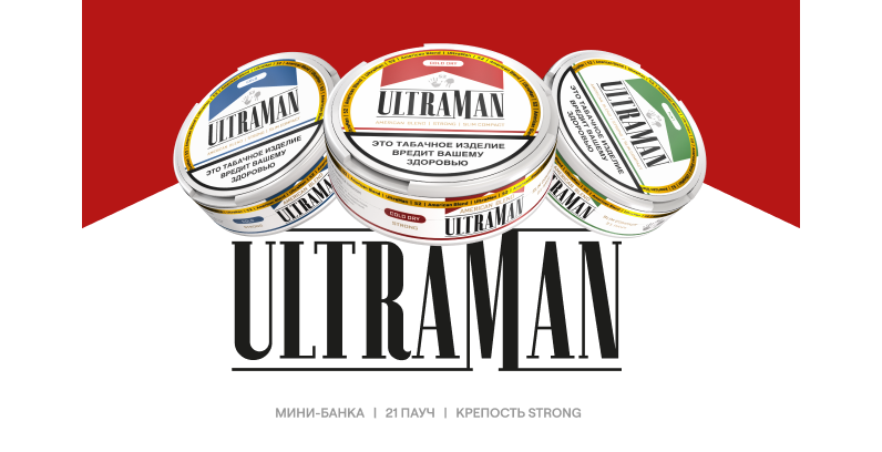 Забудь о правилах! Свобода теперь в твоём кармане с Ultraman