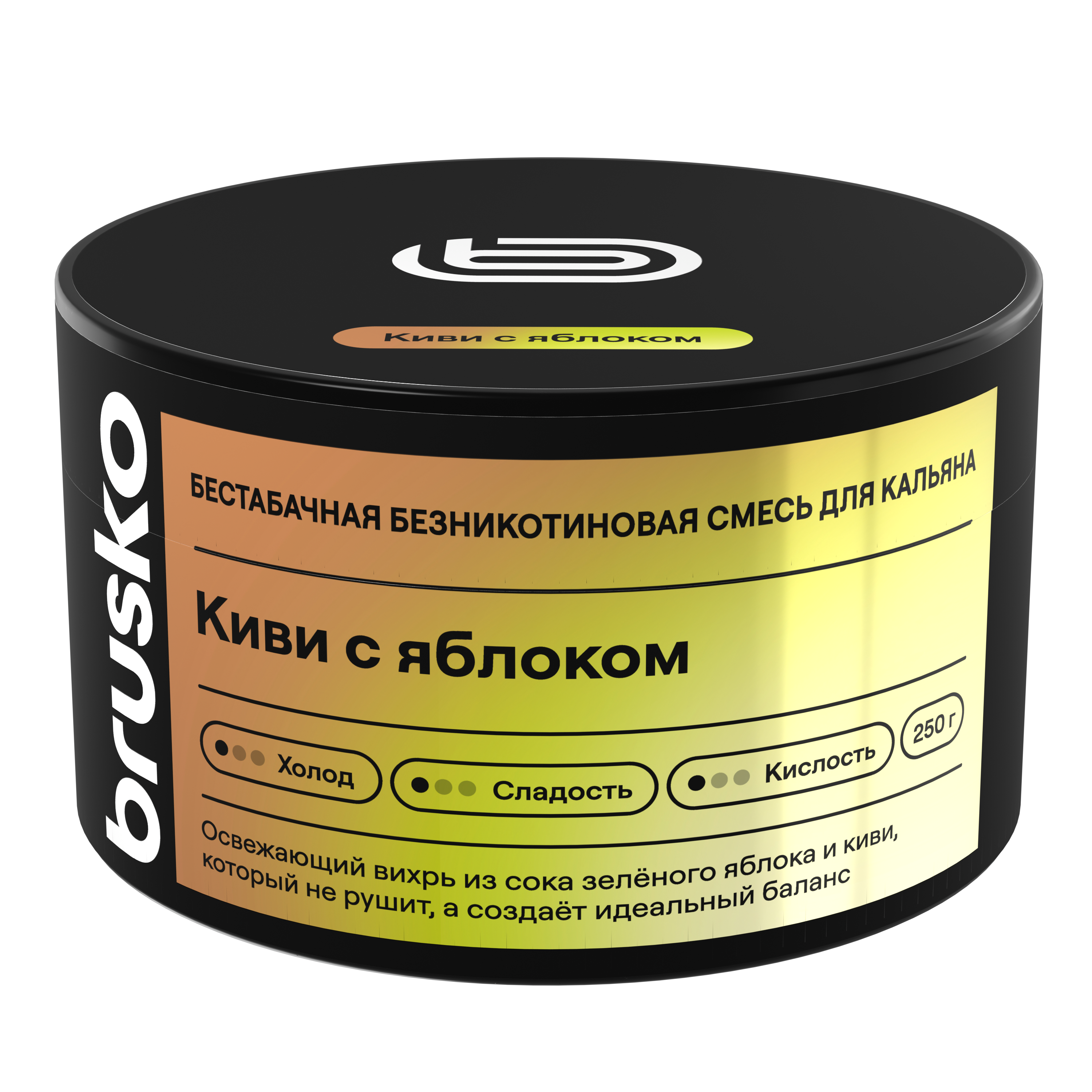 Бестабачная безникотиновая смесь для кальяна BRUSKO, 250 г, Киви с яблоком