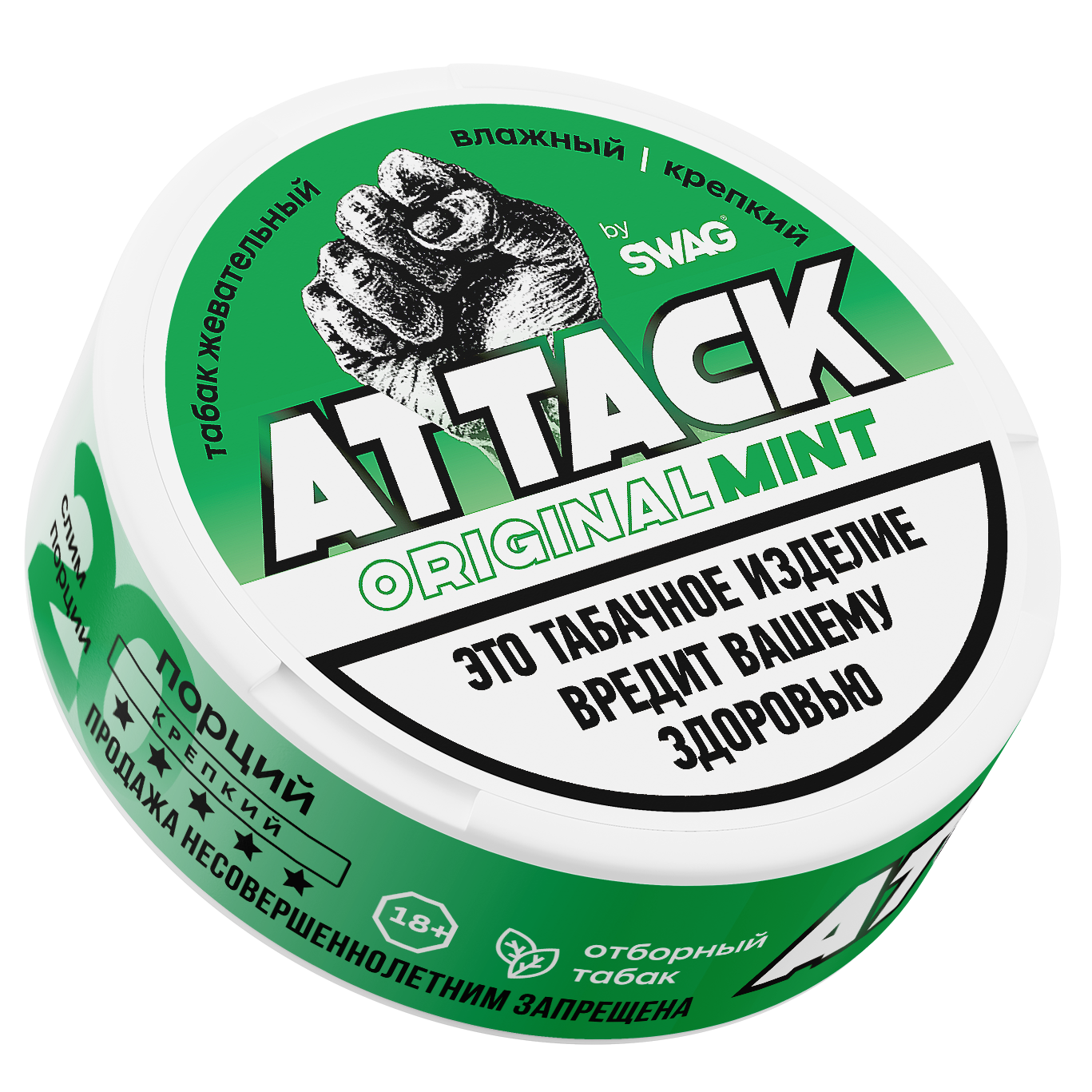 Табак жевательный Attack с ароматом 