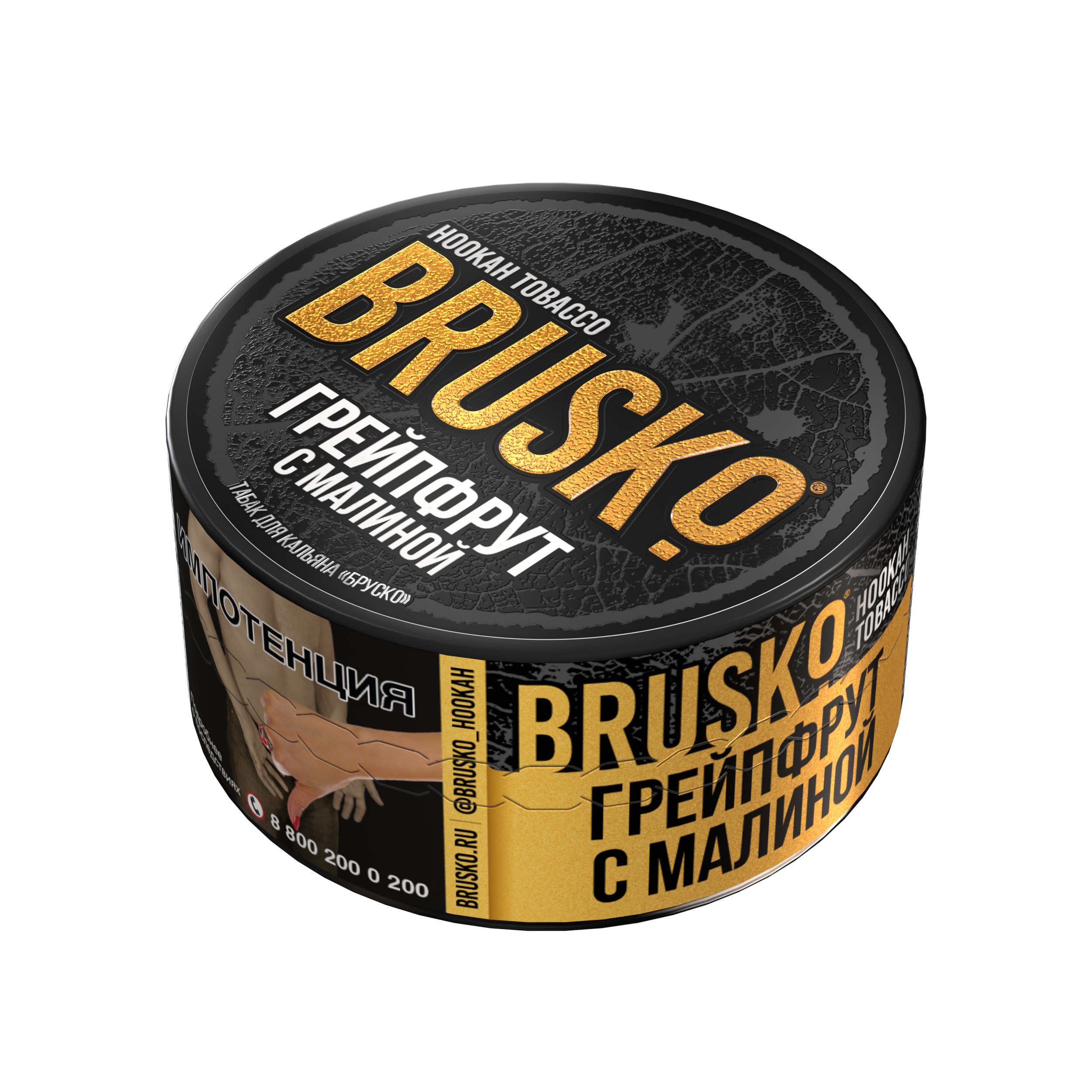 Табак для кальяна BRUSKO, с ароматом грейпфрута с малиной, 25 г.