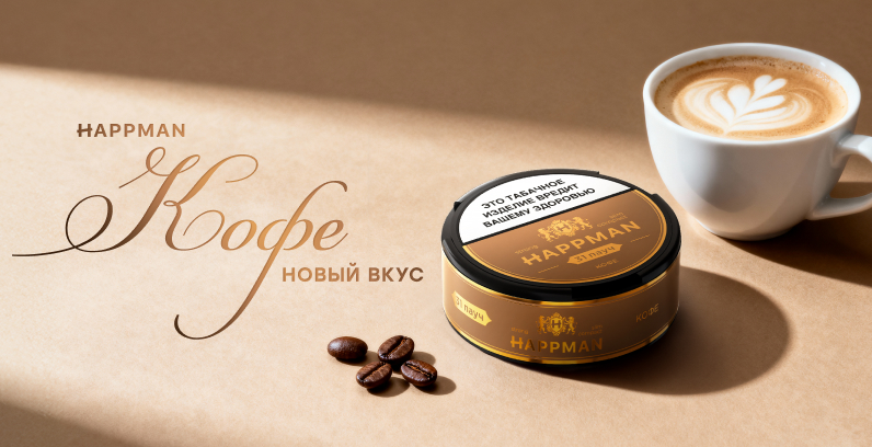 Happman «Кофе»