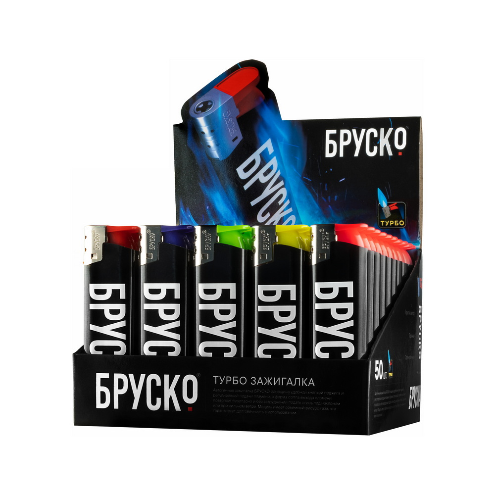 Зажигалка БРУСКО Турбо, 1 шт