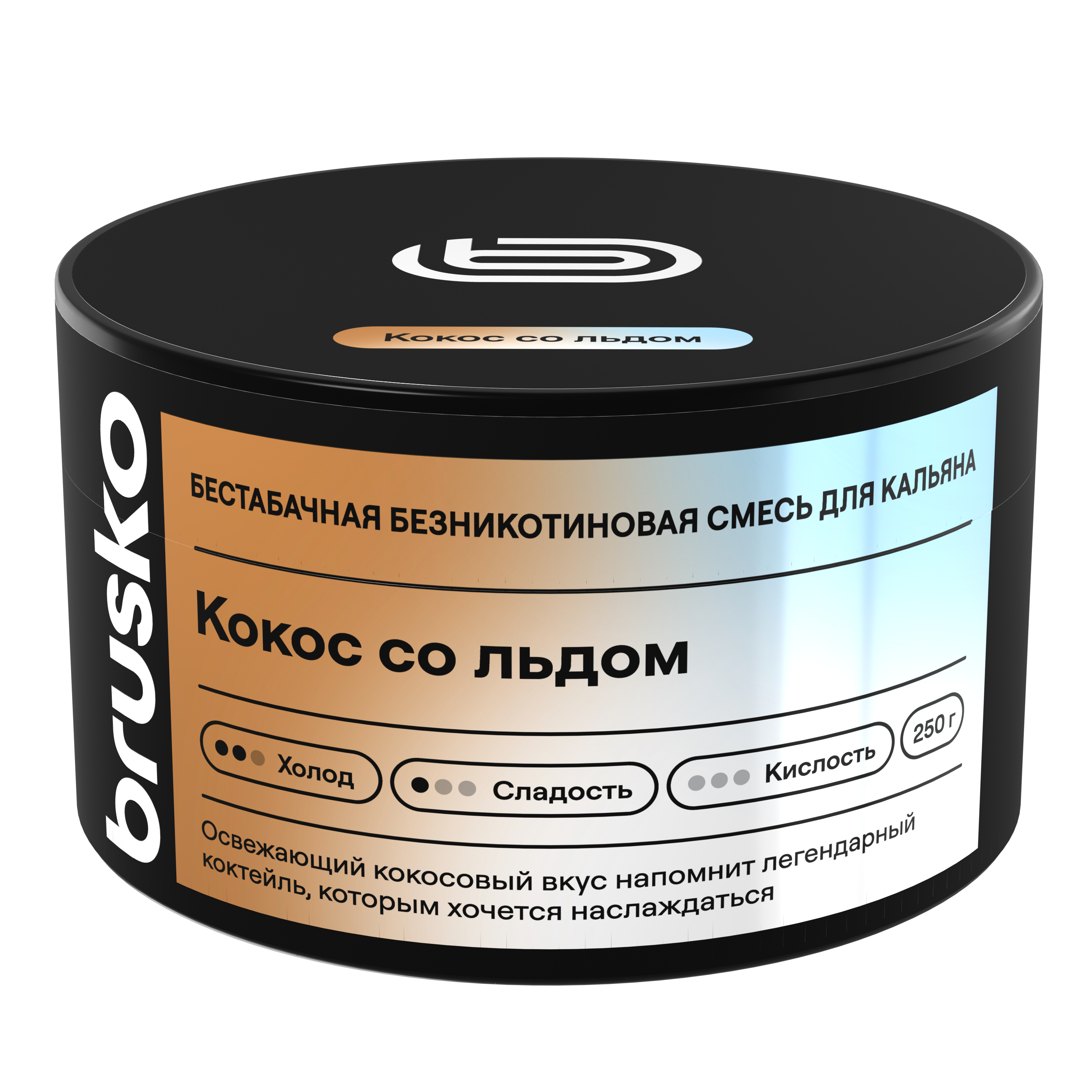Бестабачная безникотиновая смесь для кальяна BRUSKO, 250 г, Кокос со льдом
