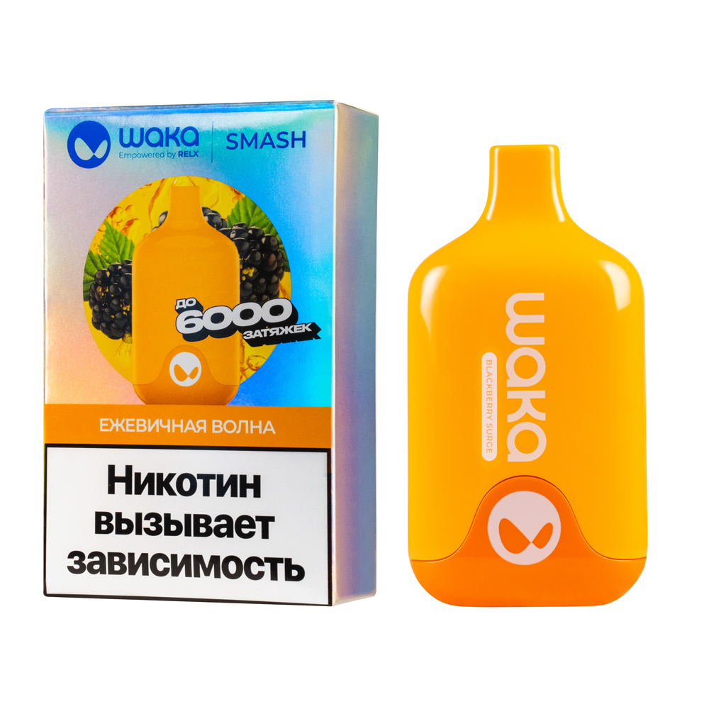 ОСДН WAKA SMASH 6000, Ежевичная волна, 18 мг/см