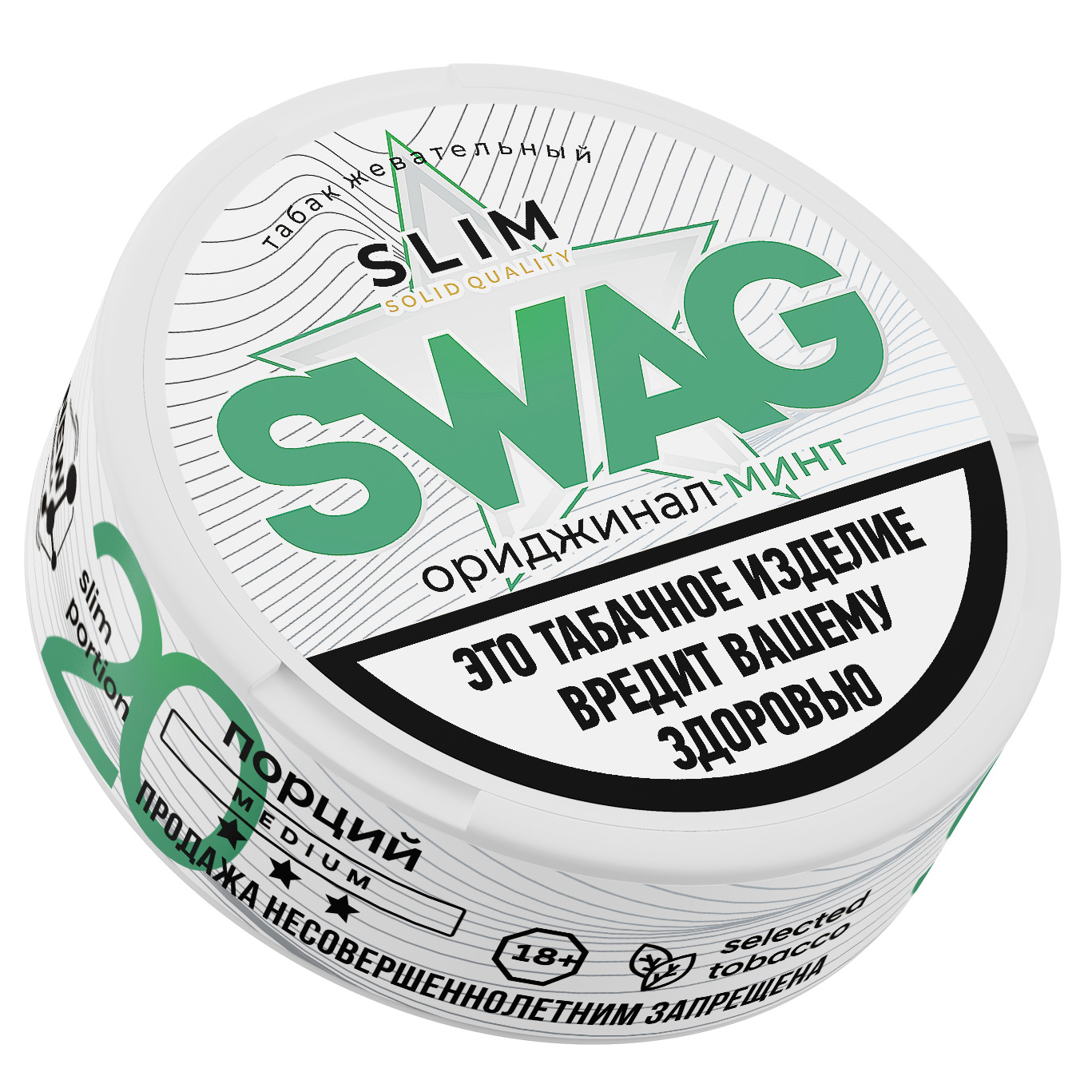 ЖЕВАТЕЛЬНЫЙ ТАБАК SWAG СО ВКУСОМ 