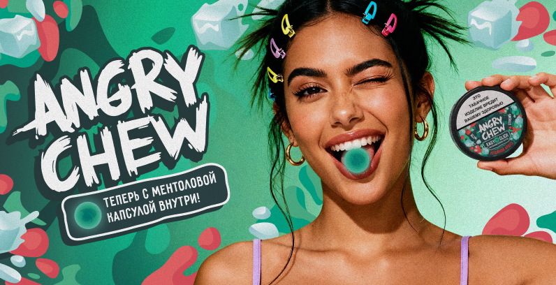 Новинка! Angry Chew — «Ледяной арбуз»