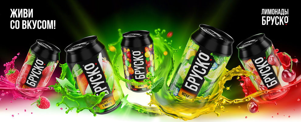 Лимонады БРУСКО — новый продукт на рынке газированных напитков