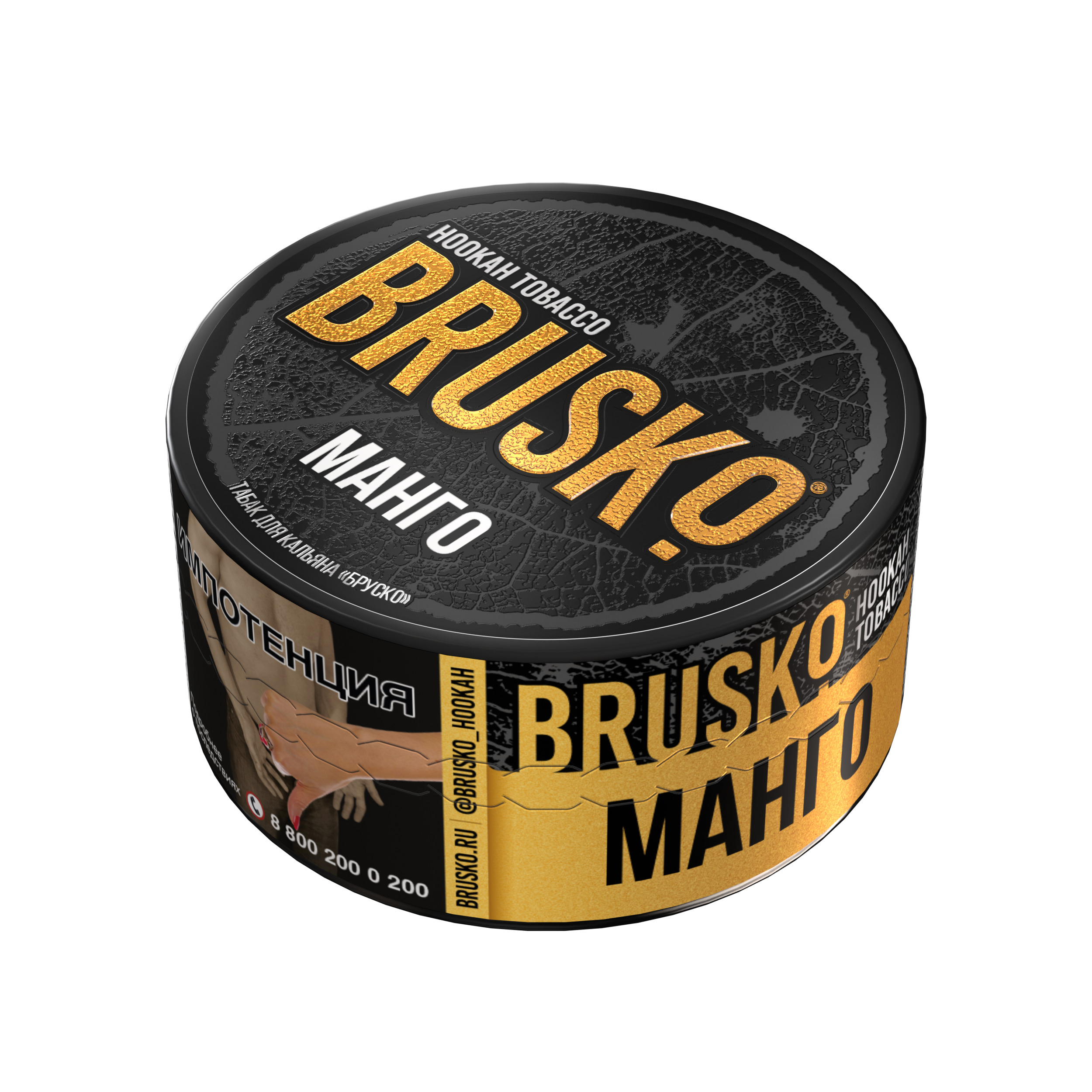 Табак для кальяна BRUSKO, с ароматом манго, 25 г.