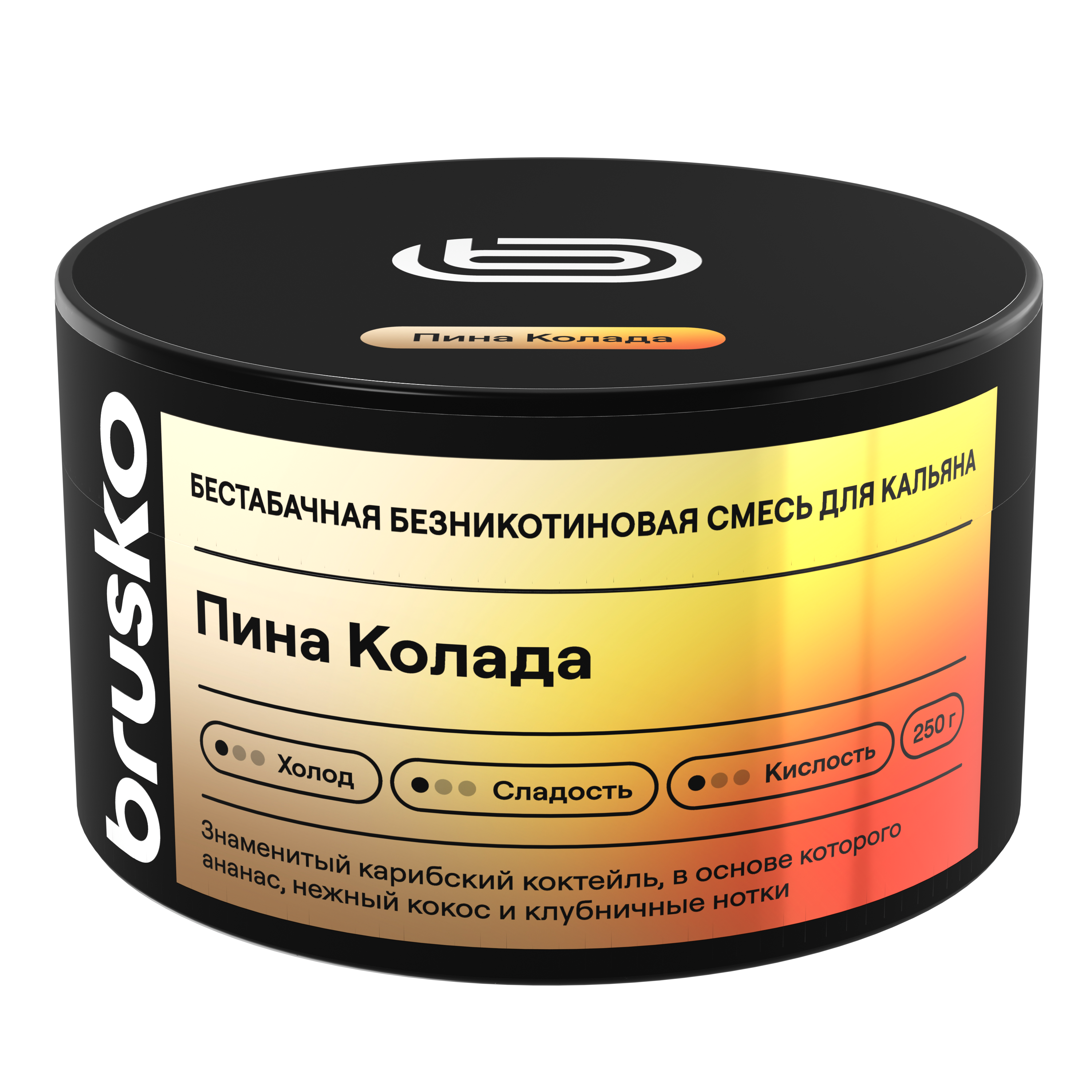 Бестабачная безникотиновая смесь для кальяна BRUSKO, 250 г, Пина колада