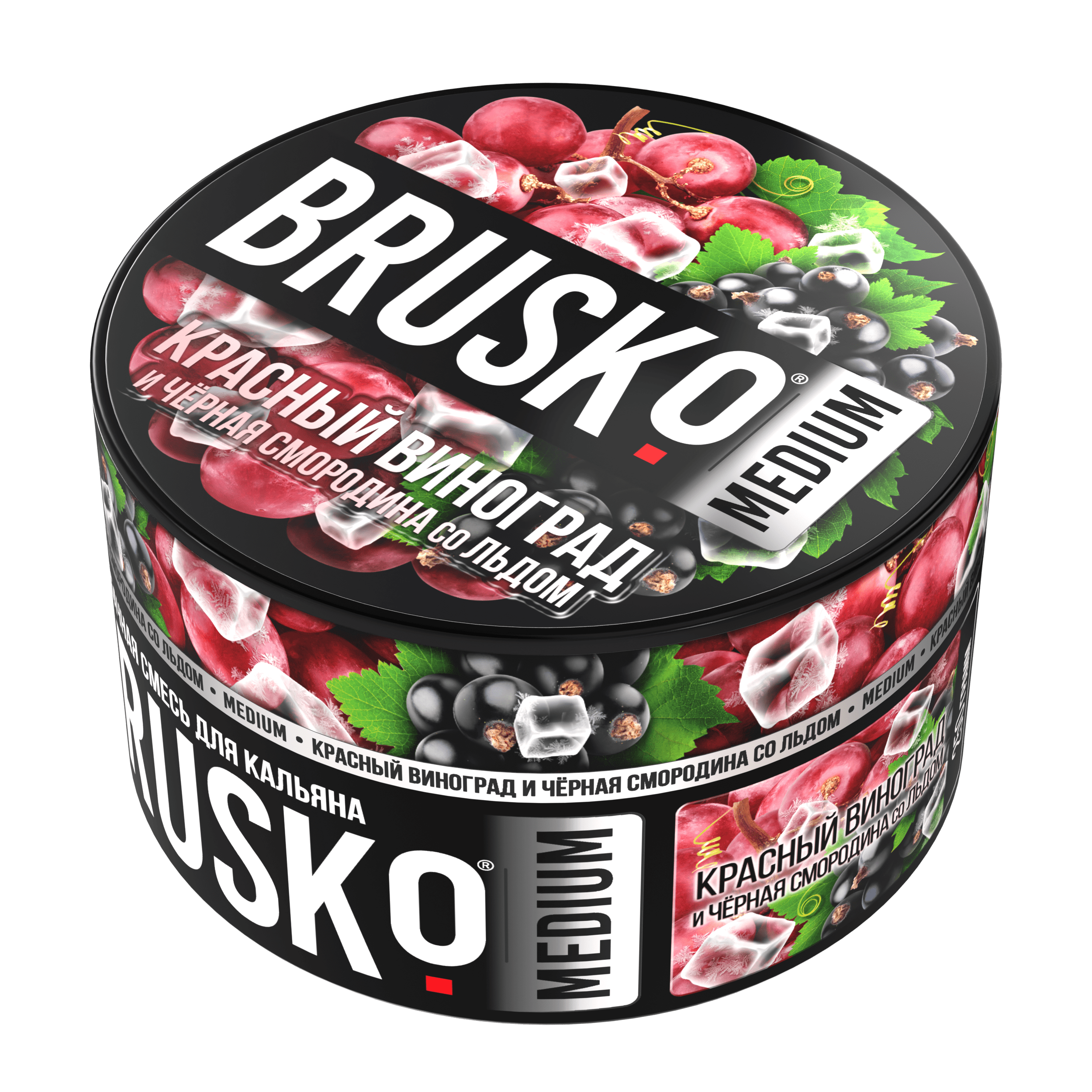 Бестабачная смесь для кальяна BRUSKO, 250 г, Красный виноград и чёрная смородина со льдом, Medium(М)