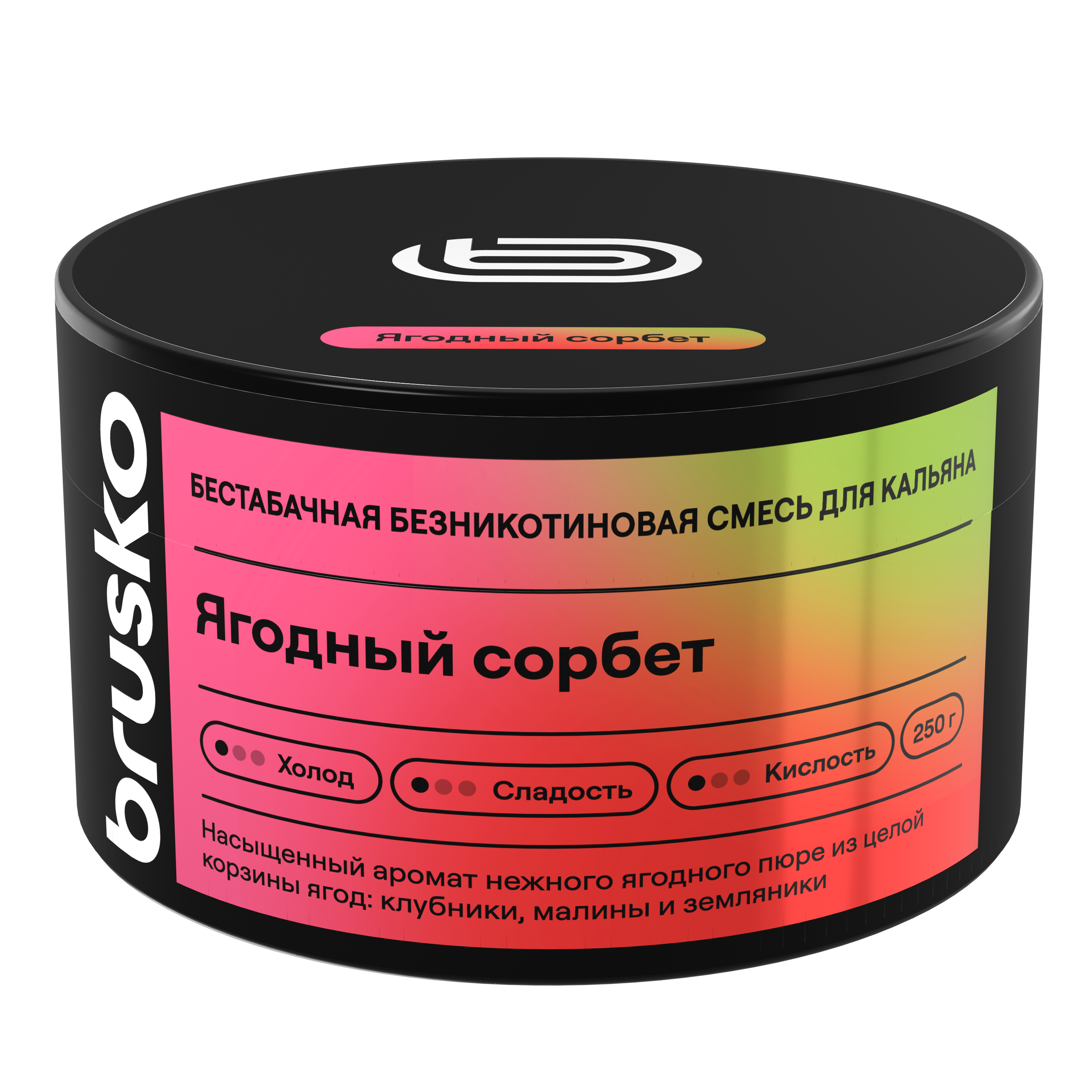 Бестабачная безникотиновая смесь для кальяна BRUSKO, 250 г, Ягодный сорбет
