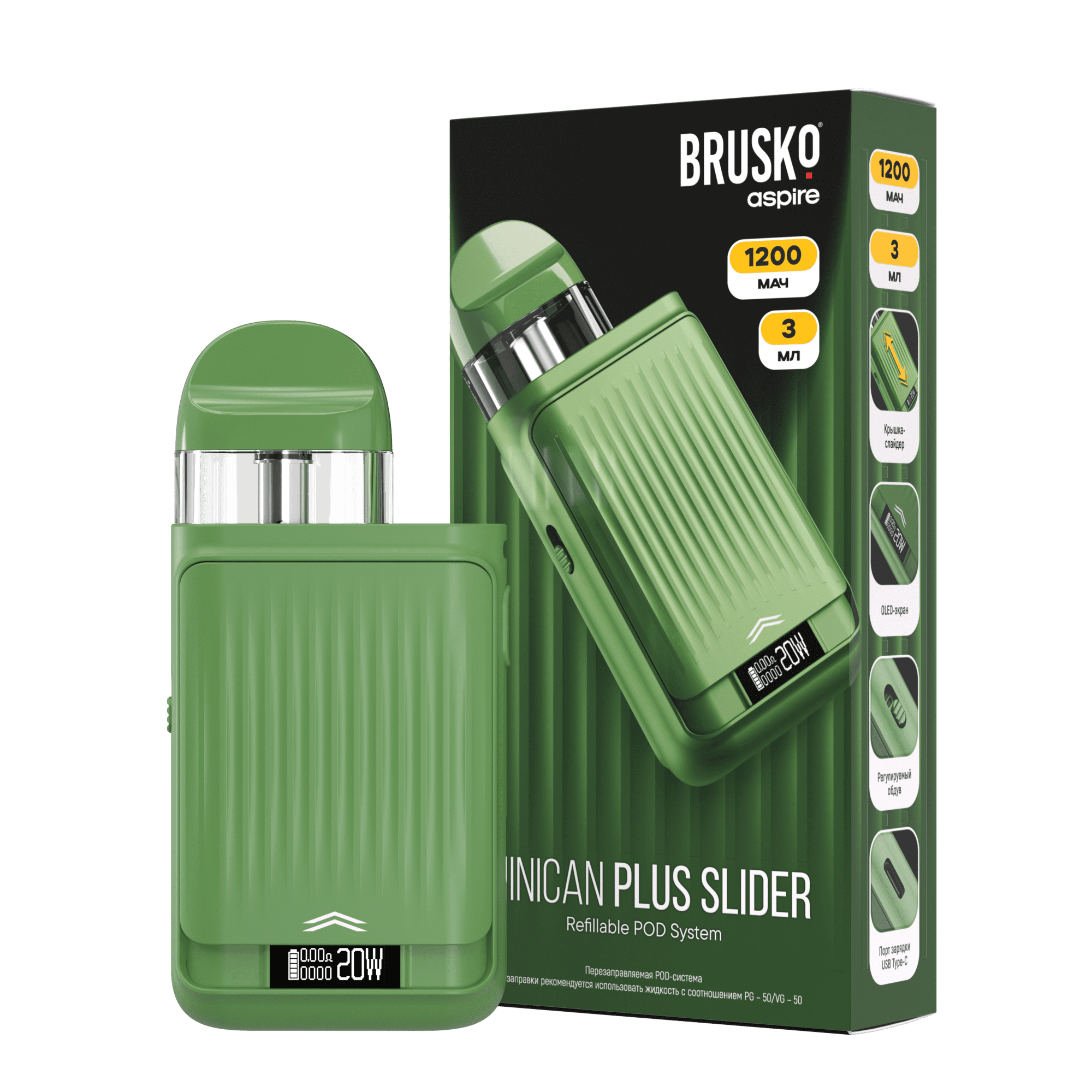 Многоразовая электронная система, (тёмно-зелёный) Модель BRUSKO MINICAN PLUS SLIDER