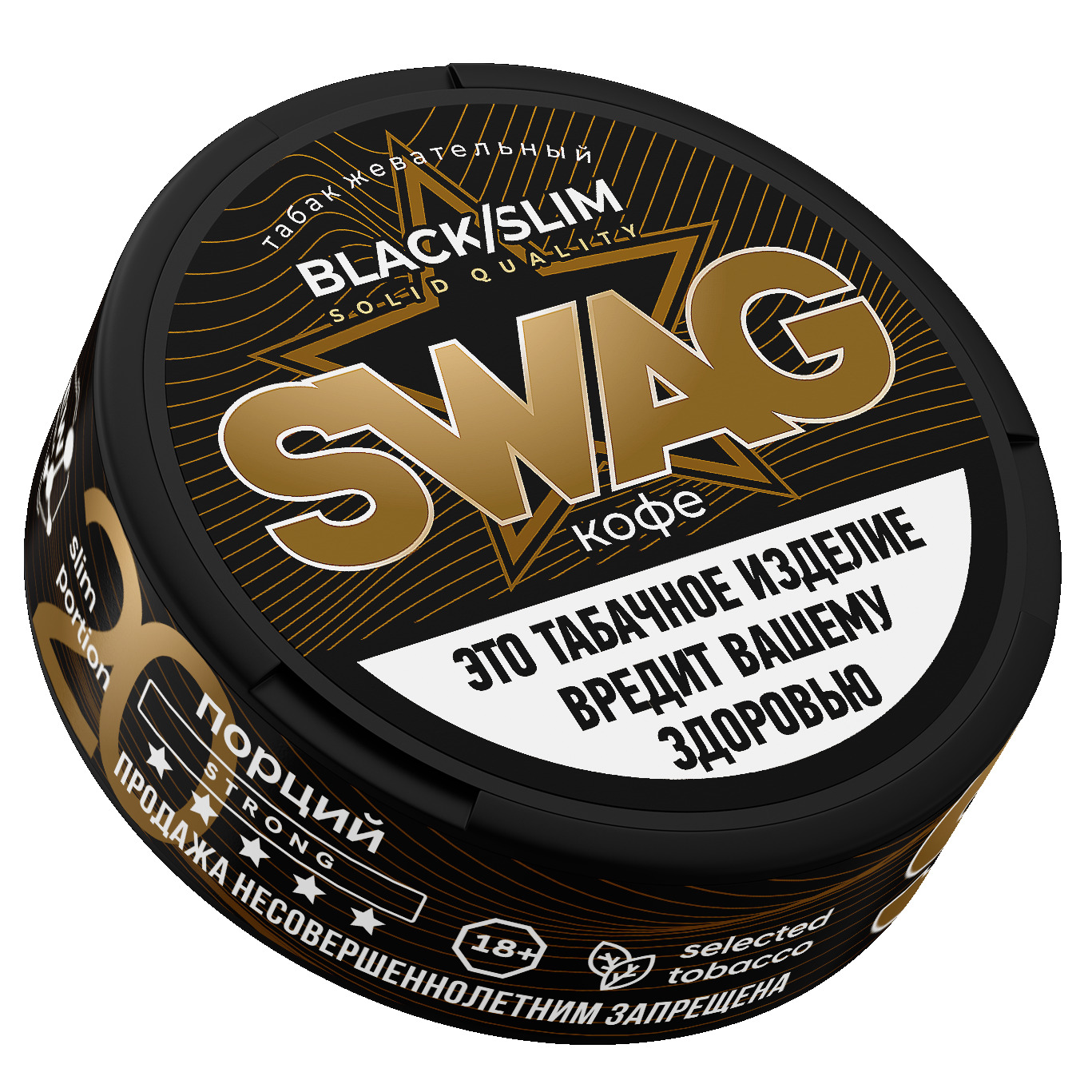 ЖЕВАТЕЛЬНЫЙ ТАБАК SWAG СО ВКУСОМ 