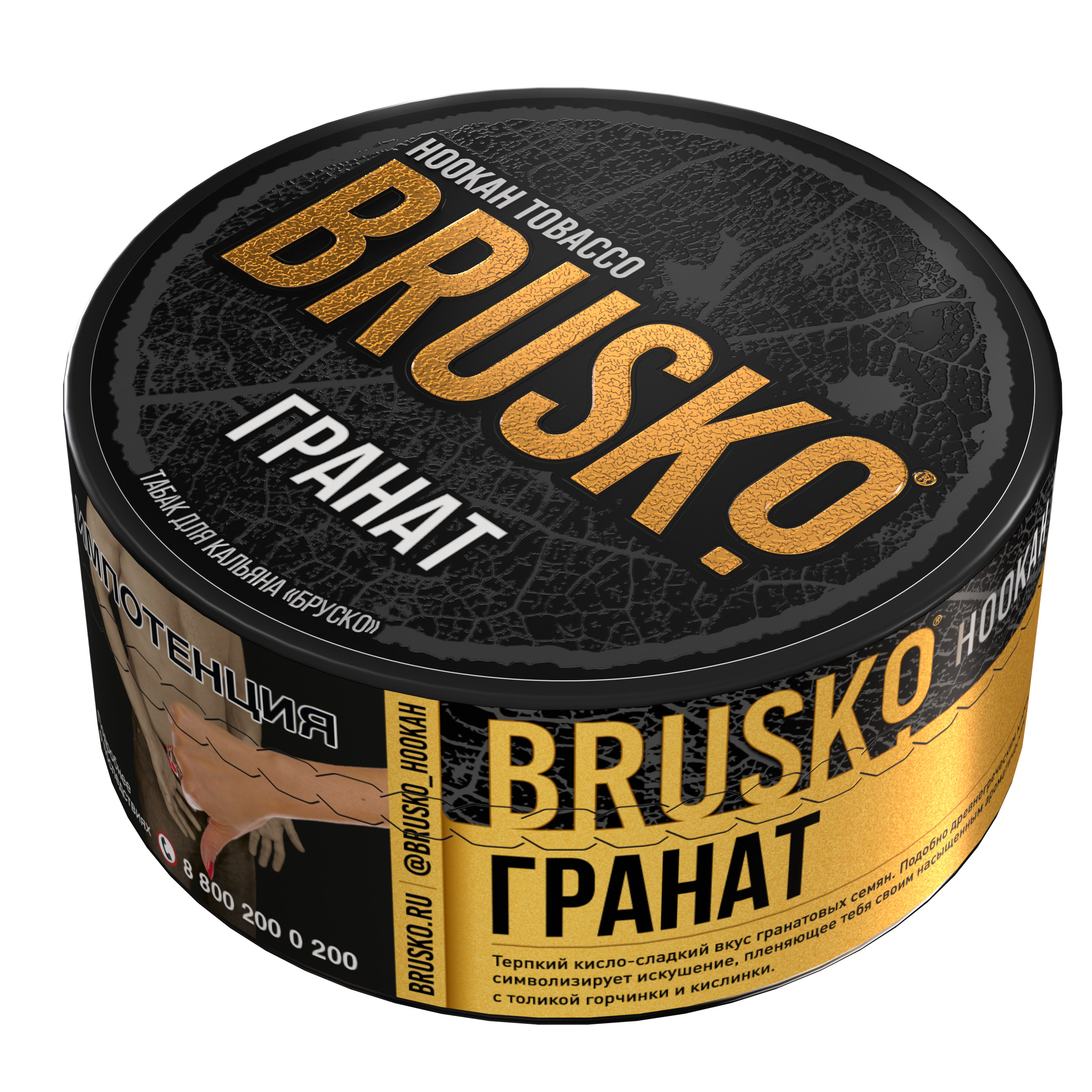 Табак для кальяна BRUSKO, с ароматом граната, 125 г.
