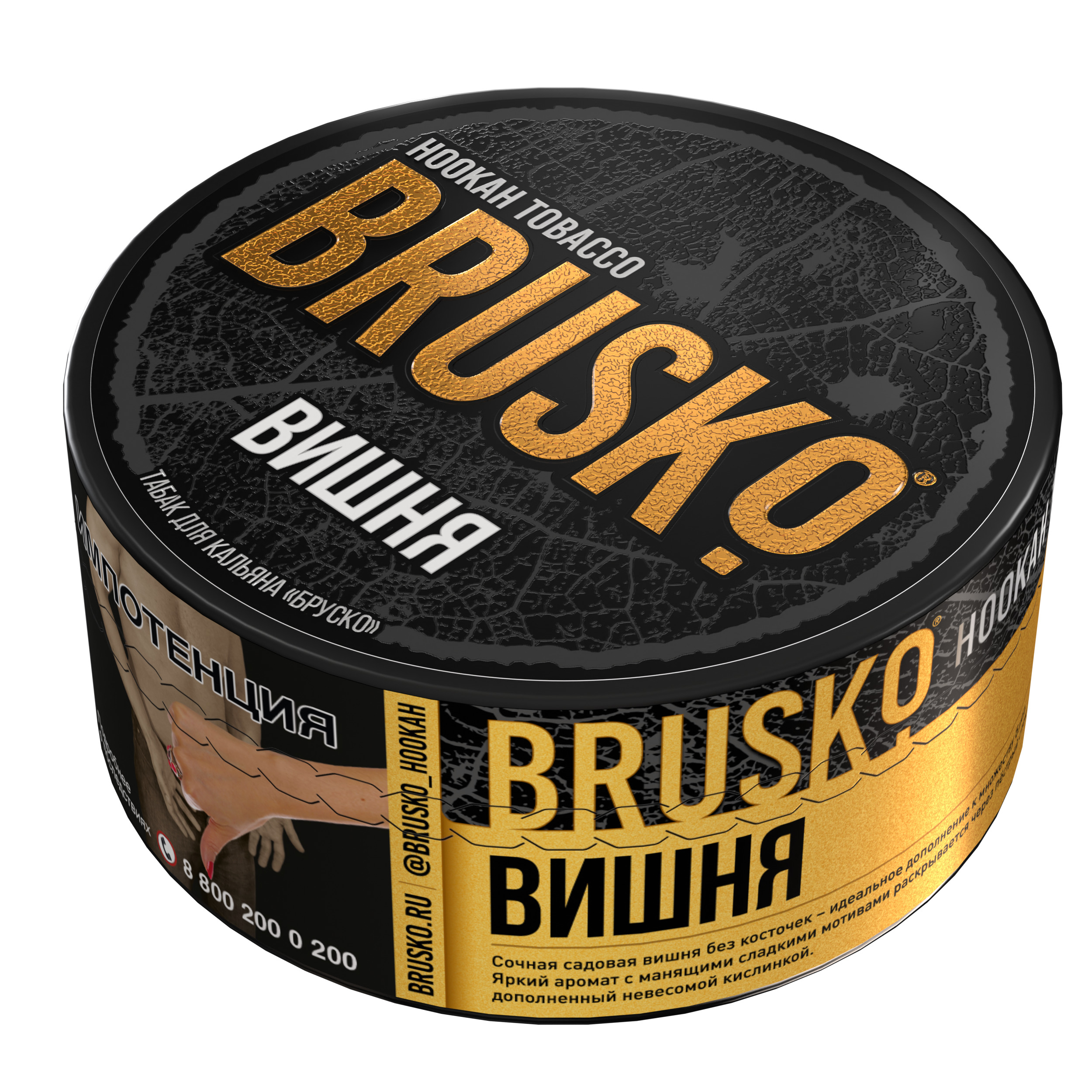 Табак для кальяна BRUSKO, с ароматом вишни, 125 г.