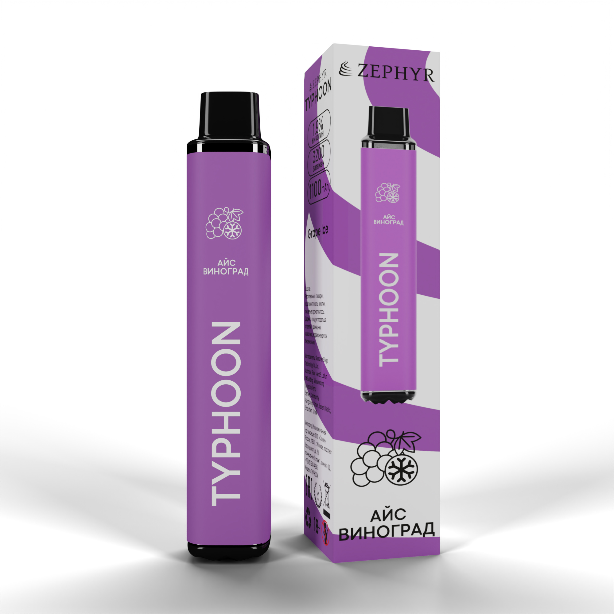 Одноразовая ЭС ZEPHYR Typhoon 3200, Grape Ice, 19 мг/см3, 7 мл (М)