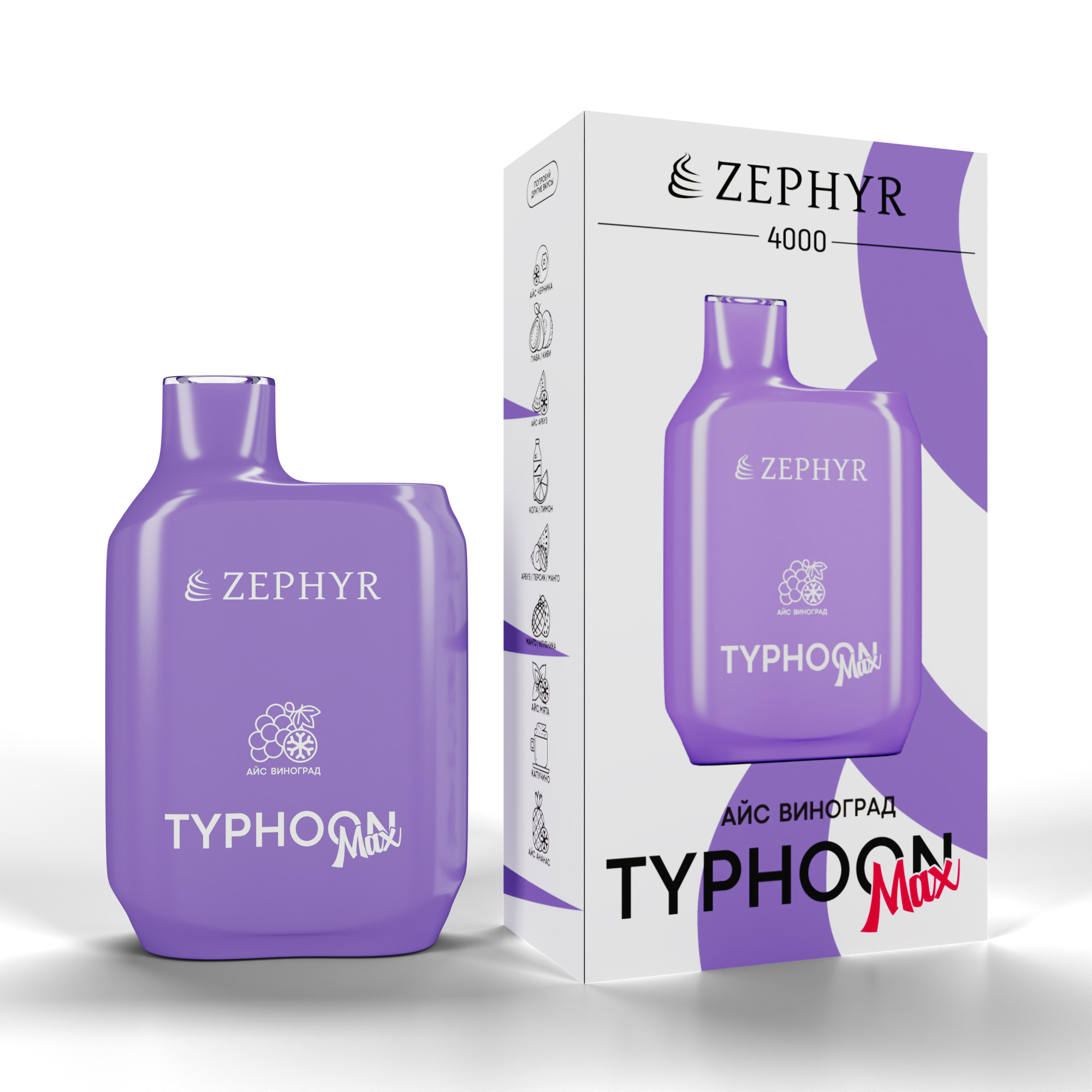 Одноразовая ЭС ZEPHYR Typhoon 4000, Grape Ice, 19 мг/см3, 12 мл (М)