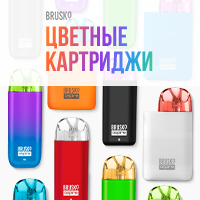 Шесть новых разноцветных картриджей для BRUSKO MINICAN!