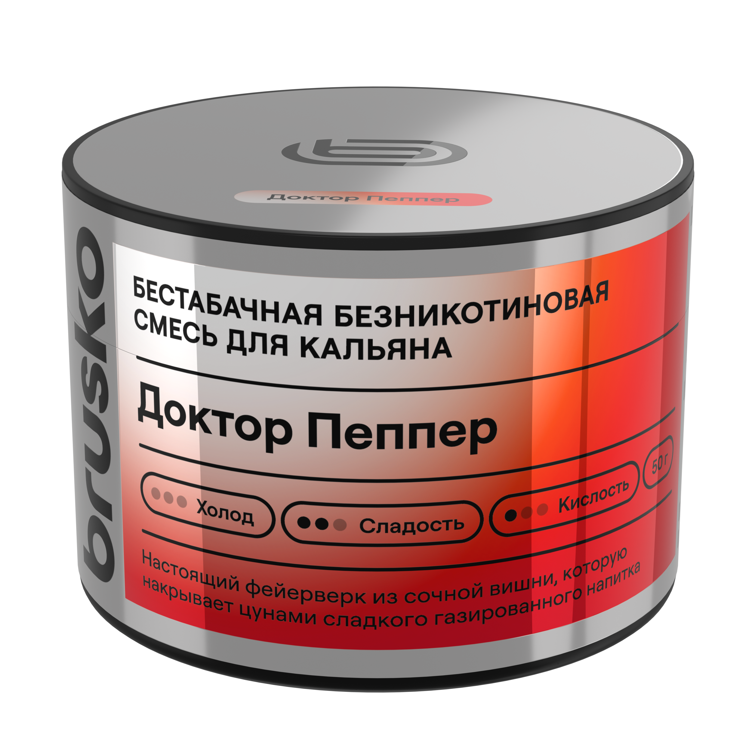 Бестабачная безникотиновая смесь для кальяна BRUSKO, 50 г, Доктор Пеппер