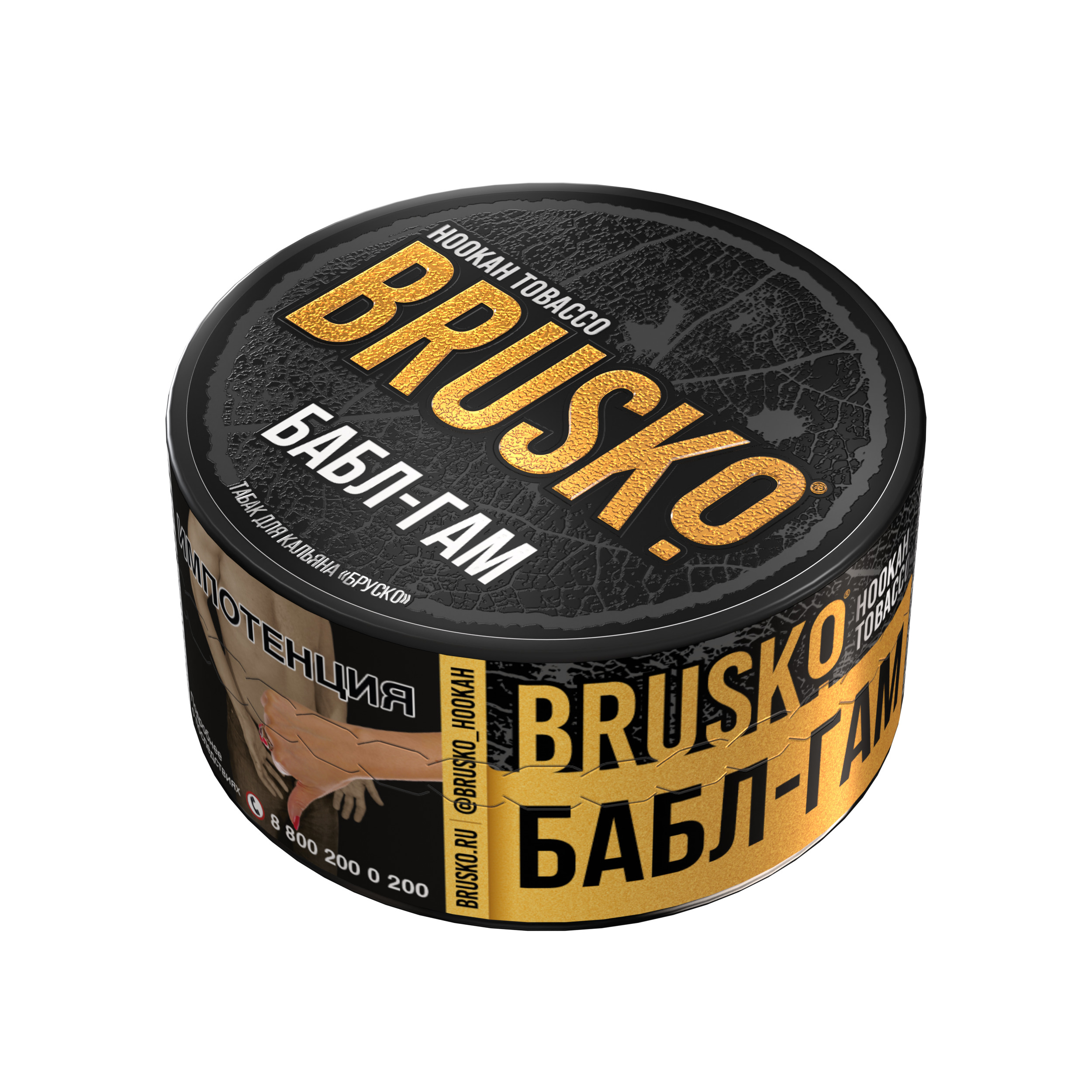 Табак для кальяна BRUSKO, с ароматом бабл-гама, 25 г.