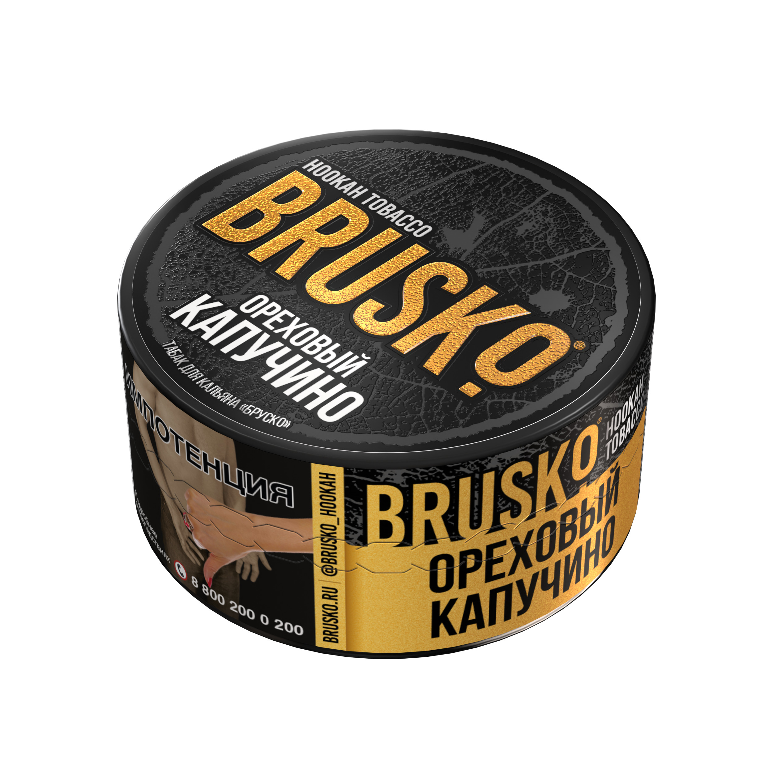 Табак для кальяна BRUSKO, с ароматом орехового капучино, 25 г.