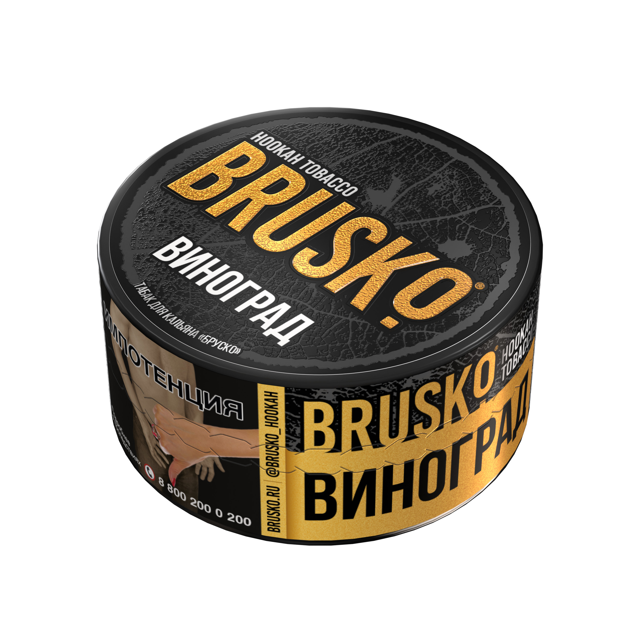 Табак для кальяна BRUSKO, с ароматом винограда, 25 г.