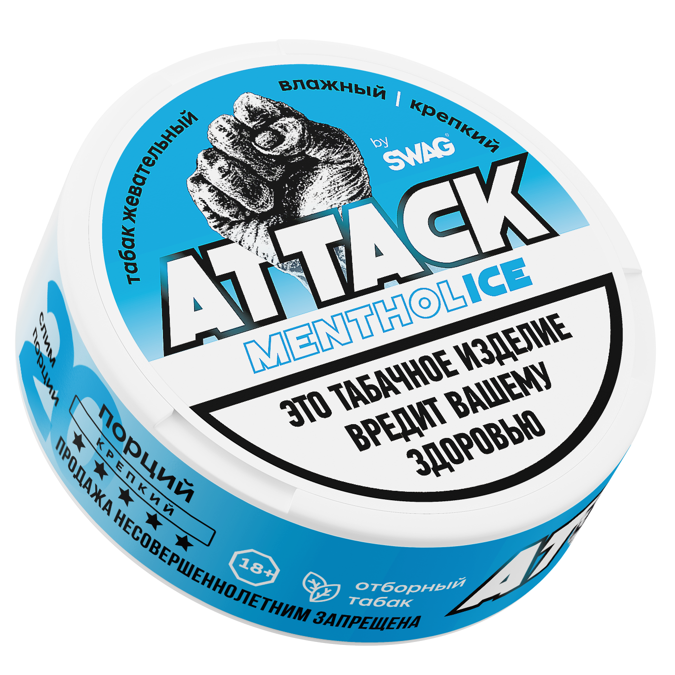 Табак жевательный Attack с ароматом 